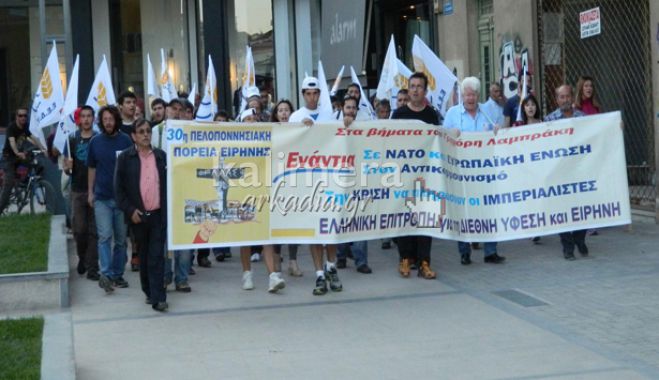 Γιατί δεν θα γίνει φέτος τον Ιούνιο η Πορεία Ειρήνης Κερασίτσα – Τρίπολη