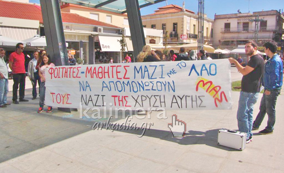 Φοιτητές και μαθητές διαδήλωσαν κατά της Χρυσής Αυγής στην Τρίπολη (εικόνες-βίντεο)