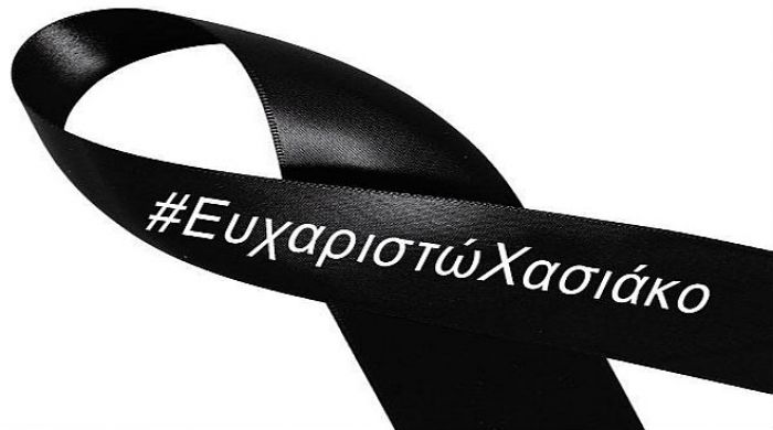 Απέραντη θλίψη και συγκινητικά μηνύματα για το θάνατο του Δημήτρη Χασιάκου …