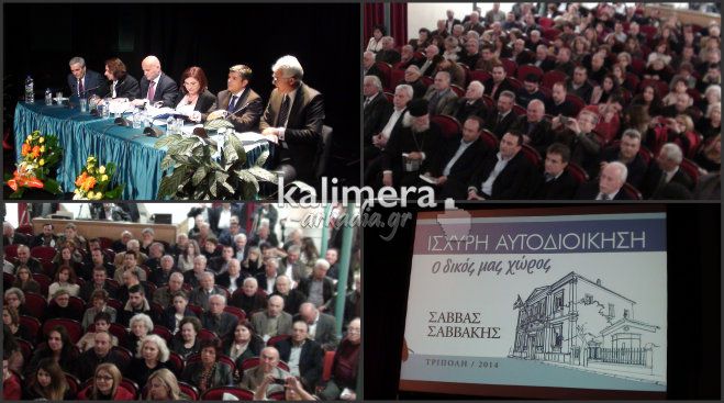 Η Τρίπολη γέμισε το Μαλλιαροπούλειο για την παρουσίαση του νέου βιβλίου του Σάββα Σαββάκη (vd)