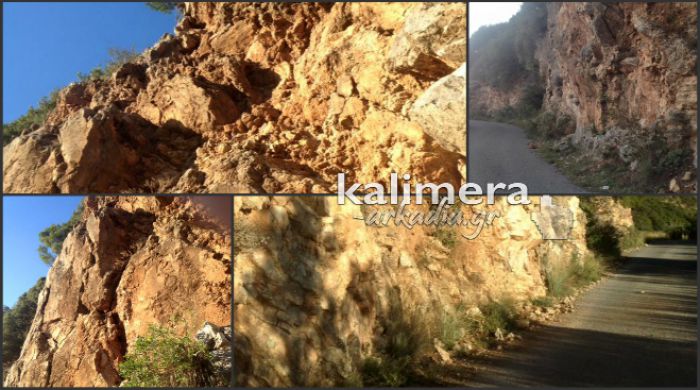 Κίνδυνος για πτώση βράχων στο δρόμο «Σταυροδρόμι – Αετορράχη» (εικόνες)
