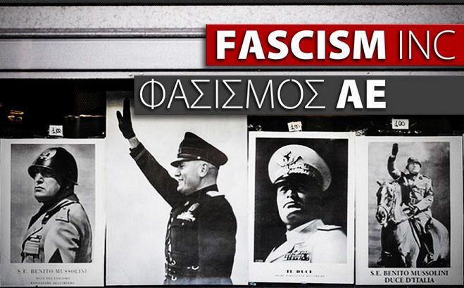 Ντοκιμαντέρ με τίτλο «Φασισμός Α.Ε.» την Τετάρτη στην Τρίπολη