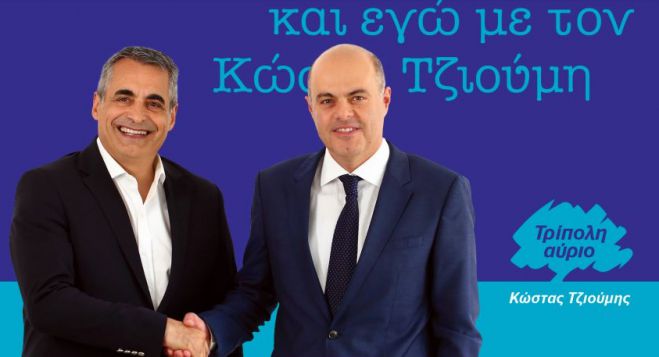 Η πρόταση Τζιούμη | Πρόεδρος του Δημοτικού Συμβουλίου Τρίπολης ο Γιώργος Αναστόπουλος