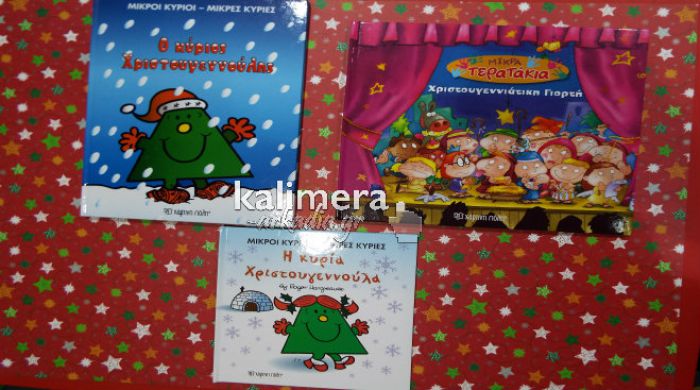 Χριστουγεννιάτικες προτάσεις για παιδικά βιβλία από το «Χαρτί και Μελάνι»!