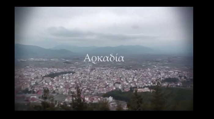 «Η άγνωστη πόλη μου» - Ντοκιμαντέρ στο διαδίκτυο για την Τρίπολη (vd)