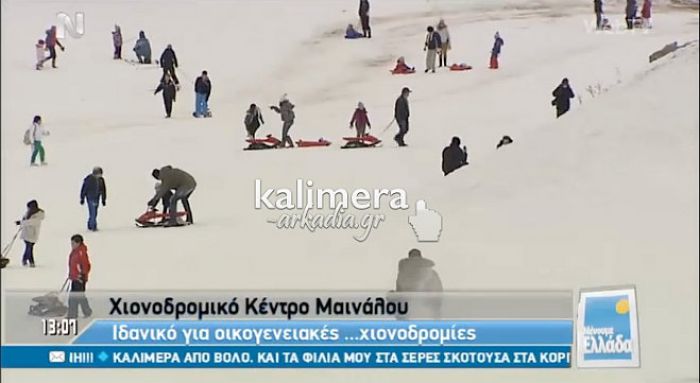 Το Χιονοδρομικό Κέντρο Μαινάλου στην εκπομπή «Μένουμε Ελλάδα» (vd)