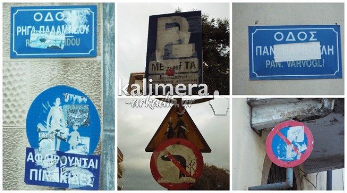 Τρίπολη – Η πόλη με τις … «κρυμμένες» πινακίδες! (φωτορεπορτάζ)
