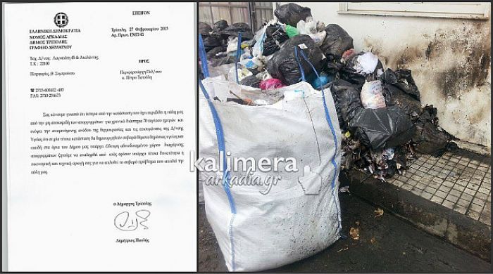 Σκουπίδια: Αυτή είναι η επιστολή Παυλή που ζητά την αρωγή της Περιφέρειας