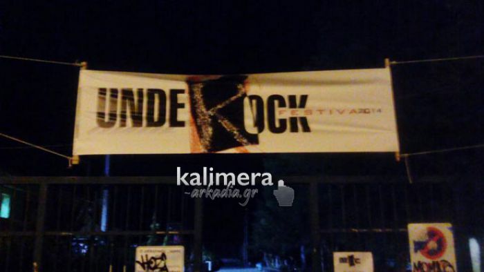Έκτακτο: Ακυρώνεται η 2η μέρα του Underock - Θα επιστραφούν τα χρήματα των εισιτηρίων