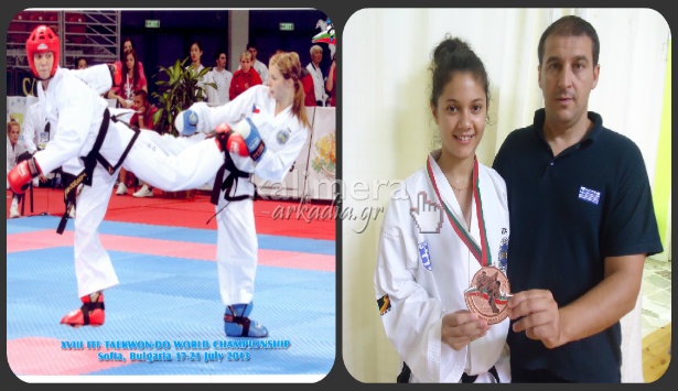 3η Πρωταθλήτρια στο κόσμο για το 2013 στο ΤαεΚβοΝτο η Μαρίνα Μπεκύρου από το Λεωνίδιο!