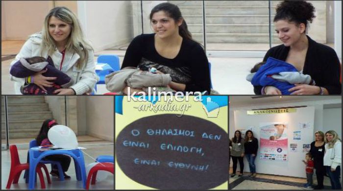 Δημόσιος θηλασμός από μαμάδες στην πόλη της Τρίπολης (εικόνες – βίντεο)!