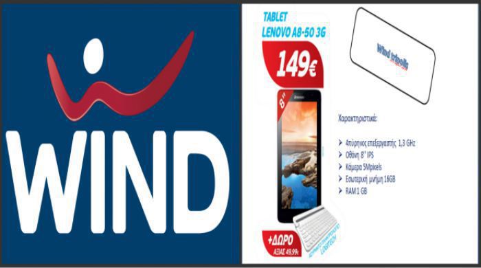 Wind Τρίπολης: Tablet LΕΝOVO 149€ &amp; δώρο αξίας 49,99 €!