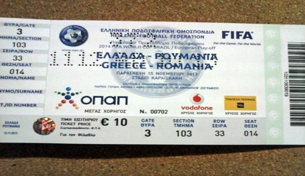 Προπώληση εισιτηρίων από το Σύλλογο Φίλων Εθνικής για το παιχνίδι με τη Ρουμανία!