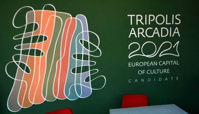 «Πολιτιστική Πρωτεύουσα»: Στο Μέγαρο Μουσικής θα παρουσιαστεί η υποψηφιότητα της Τρίπολης!
