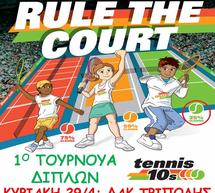 Φιλική συνάντηση τένις
10αριων στην Τρίπολη – Exhibition game ο αθλητής της Εθνικής Παραολυμπιακής ομάδας