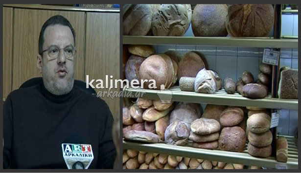 Αντιδρούν οι αρτοποιοί στην Αρκαδία στην ονομασία «φούρνος» για τα σούπερ μάρκετ που πουλάνε ψωμί! (vd)