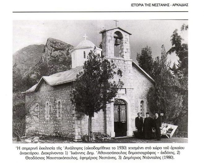 Σήμερα εορτάζει ο Ναός Αναλήψεως Νεστάνης στο λόφο της Πανηγυρίστας