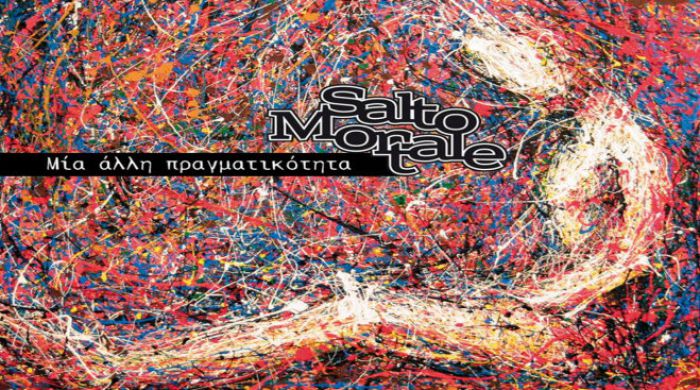 Salto Mortale - «Μία άλλη πραγματικότητα» (Νέο EP)