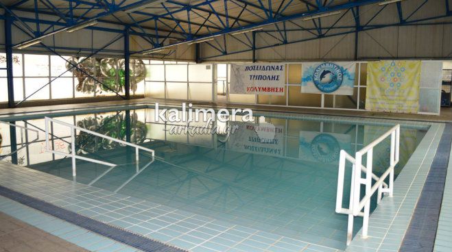 Πότε κλείνει (για καλοκαίρι) το κολυμβητήριο στην Τρίπολη – Δωρεάν τμήματα από Σεπτέμβριο!