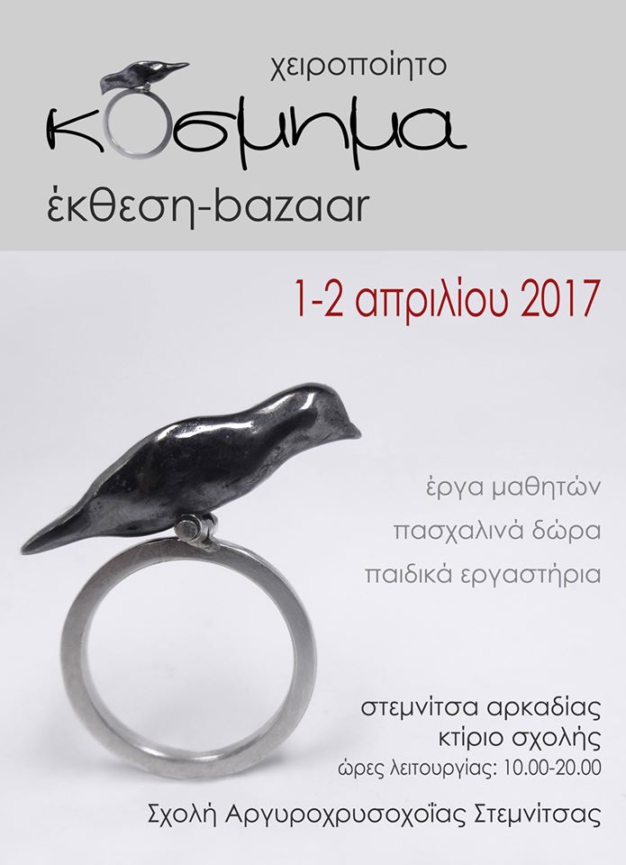 17620578 1932542683641365 8061518676294445748 o