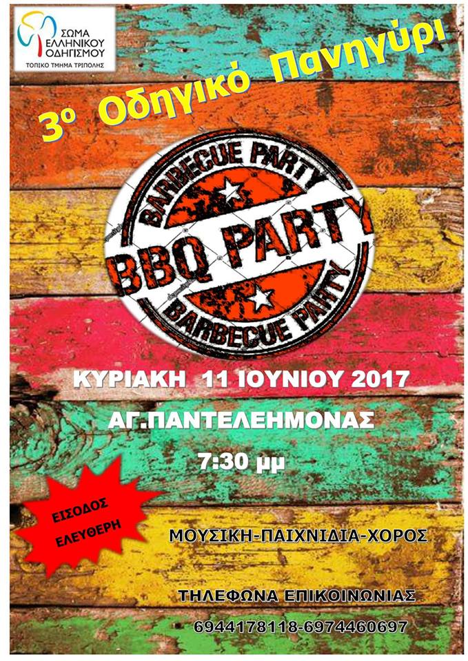 18921957 1039409749527289 3429773950406053174 n