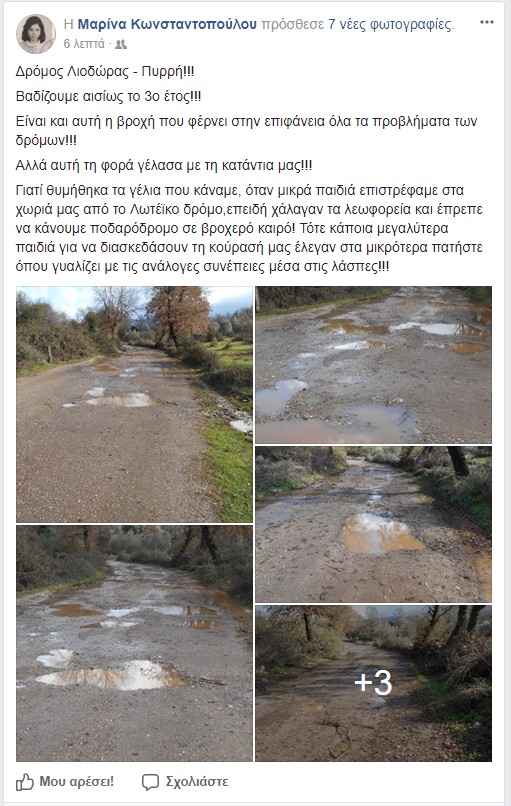 liodora prryidromos2018