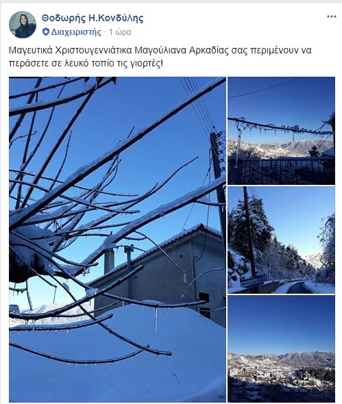 magoulianaxioni2017