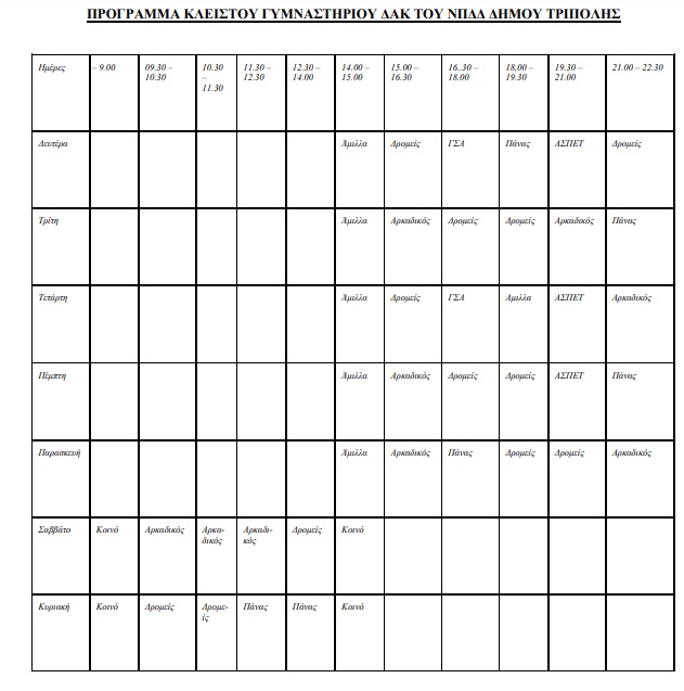 dakprogrammavolley2018