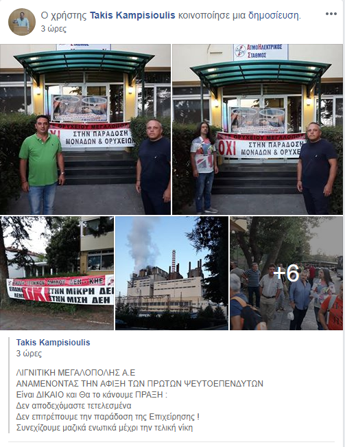dei kampisioulis 2018lignitiki