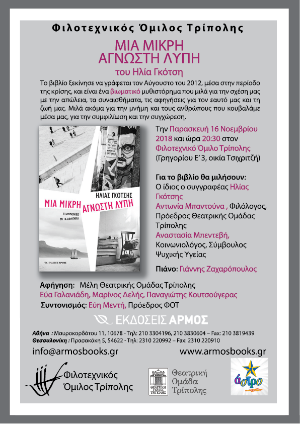 fotnoe2018afisa