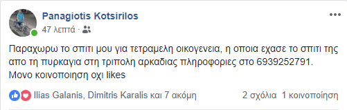 kotsirilos foties2018