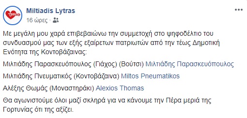 lytras2018 1