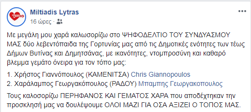 lytras2018 2