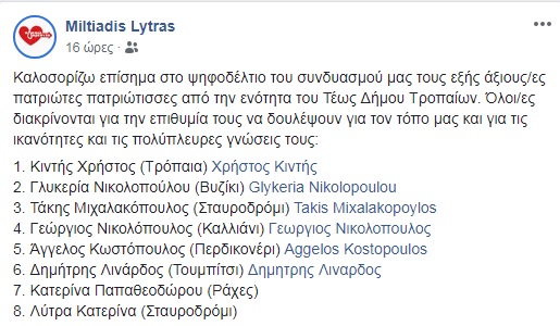 lytras2018 3