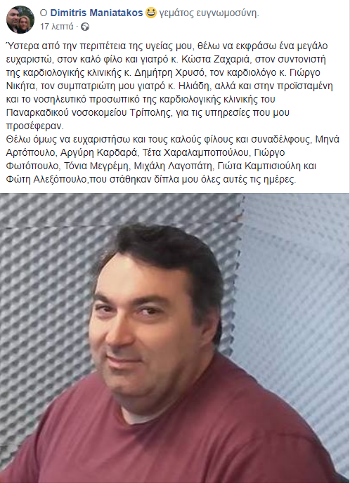 maniatakosmhnyma