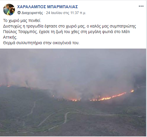mparmpalias tsarmpos