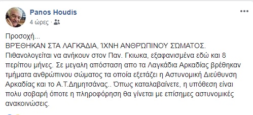 xountis lagkadia ixni2018