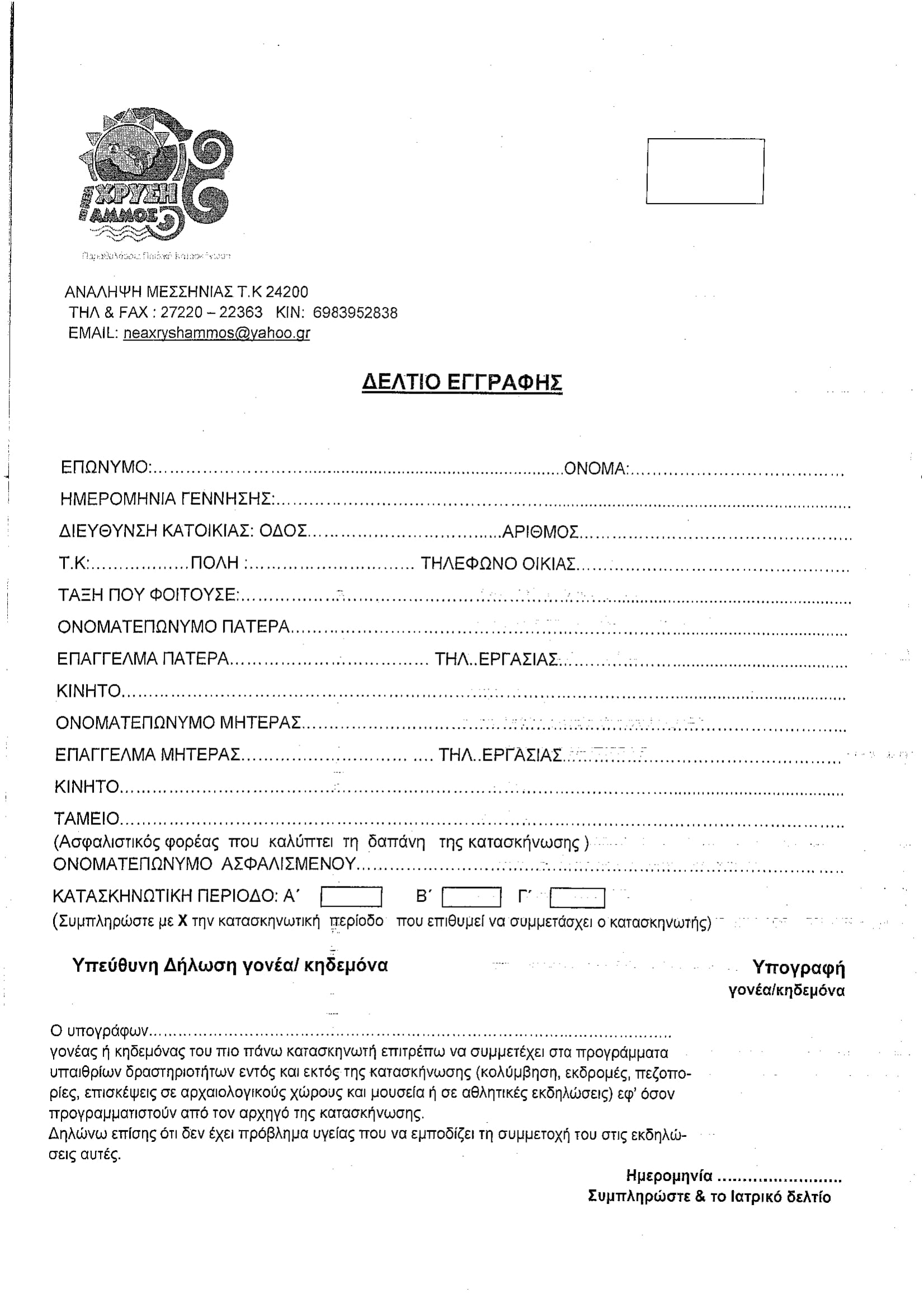 DOC080618 08062018100052 1