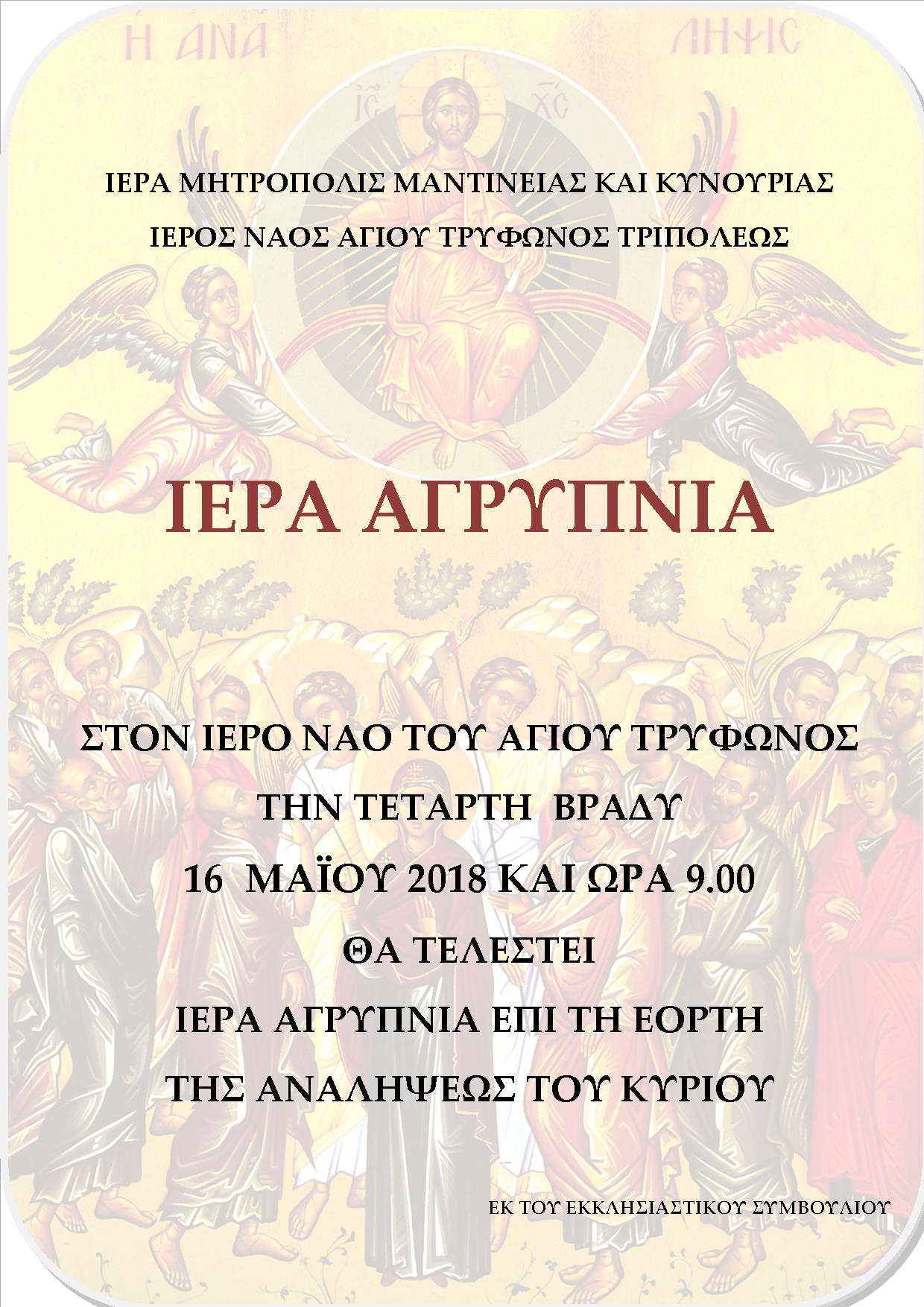 afisaagypniatryfnonas2018