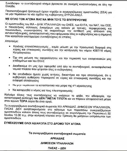 eka syntaxiouxoi 2018 2018