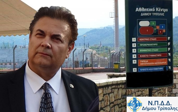 karalis dak tripolis