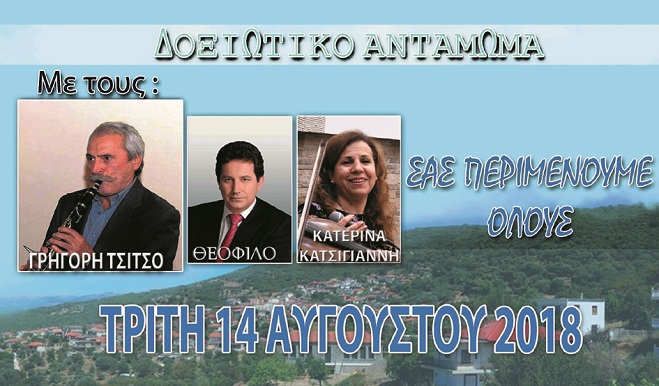 oxa anhgyriafisa18