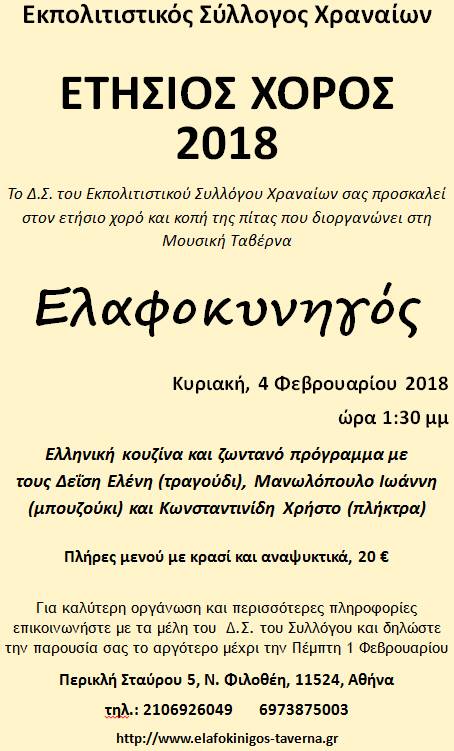 xranoi xoros0218