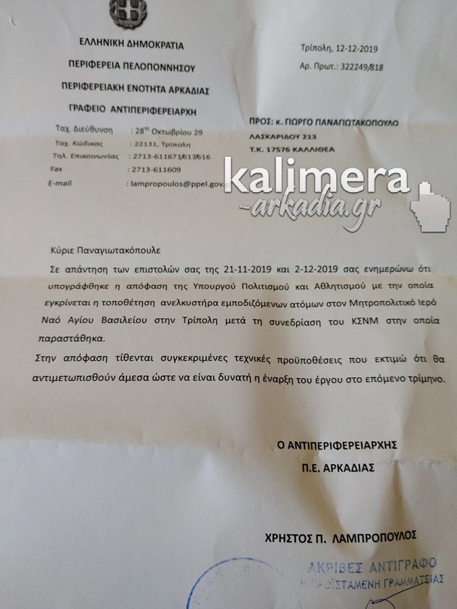 eggrafoanelkystiras