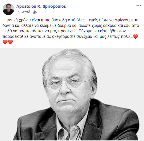 spiropouloudgiaroverto32019