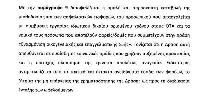 tropologiapaidikoi