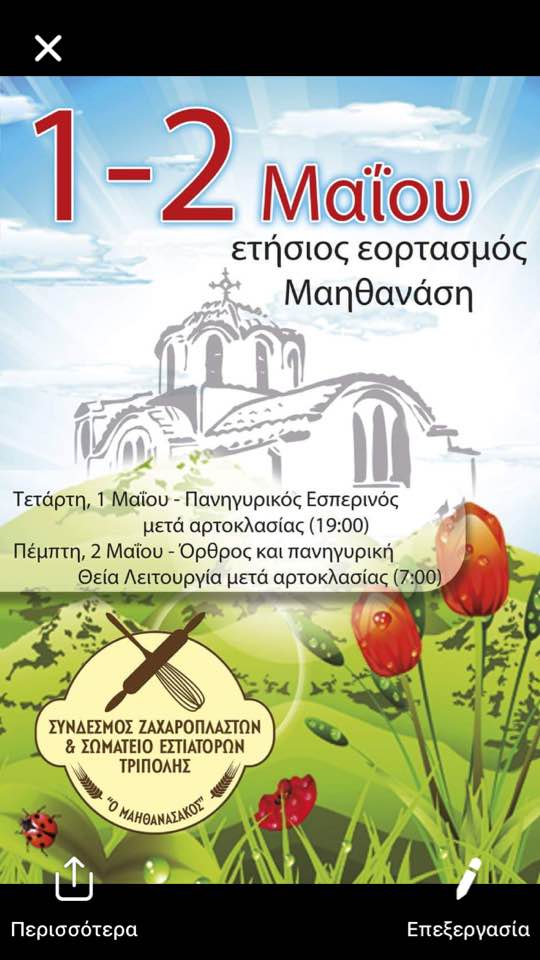 58372581 1133267610178085 6344611971249209344 n