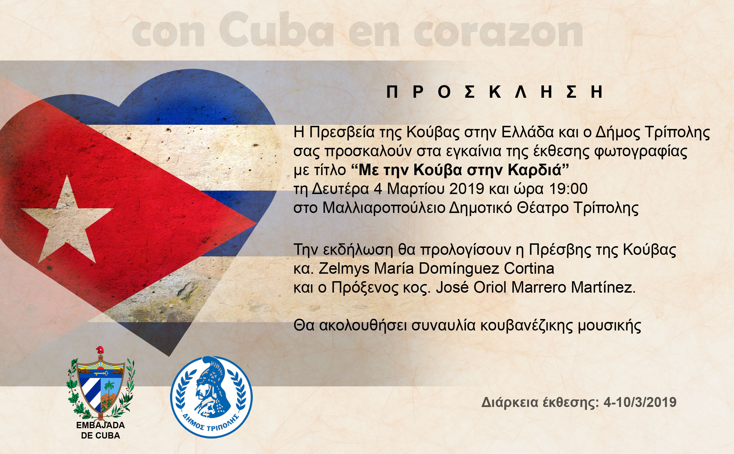 cubazografikitripoli19