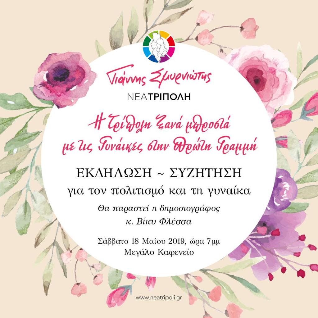 ekdilwsimegalokafeneio