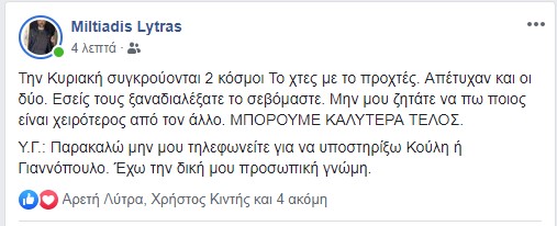 lytrasbgyros2019